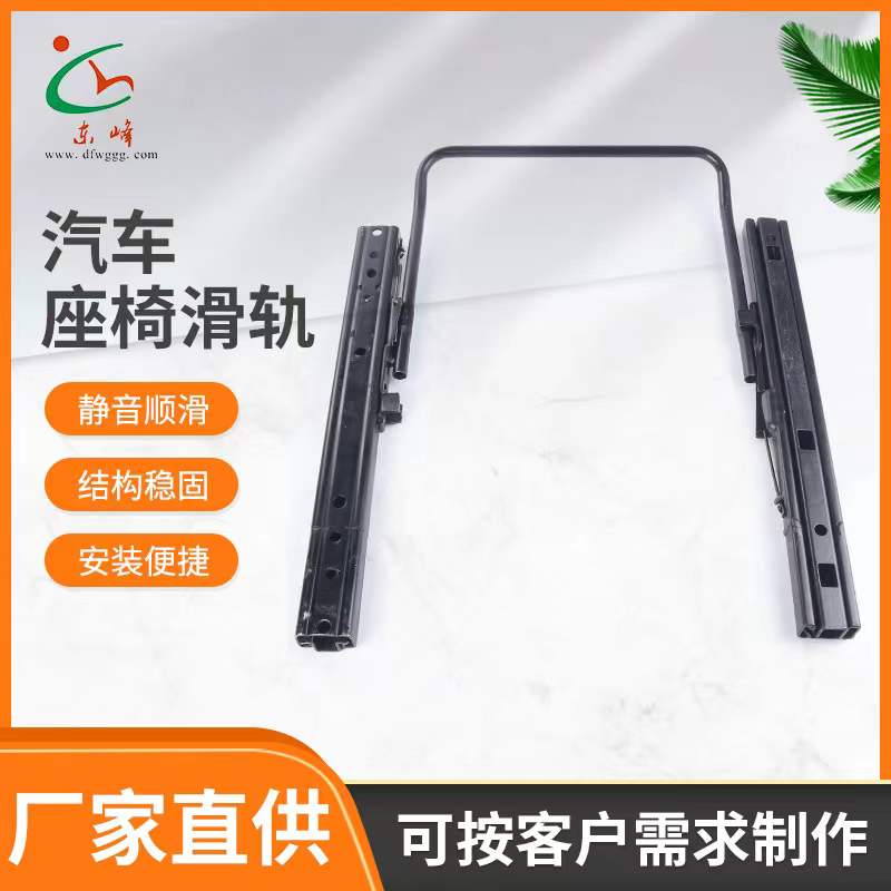 华为存储映射服务器汽车座椅滑轨 汽车小冰箱滑轨